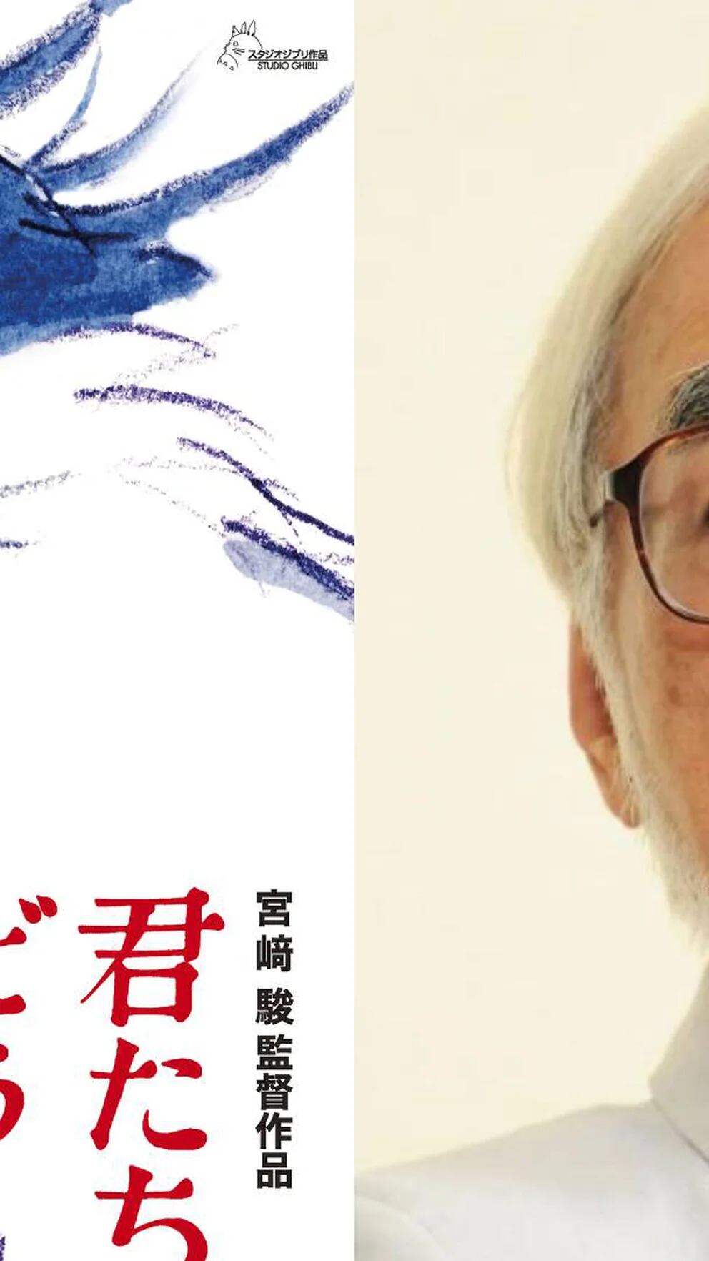 La nueva película de Hayao Miyazaki inaugurará el Festival de San Sebastián  - Infobae