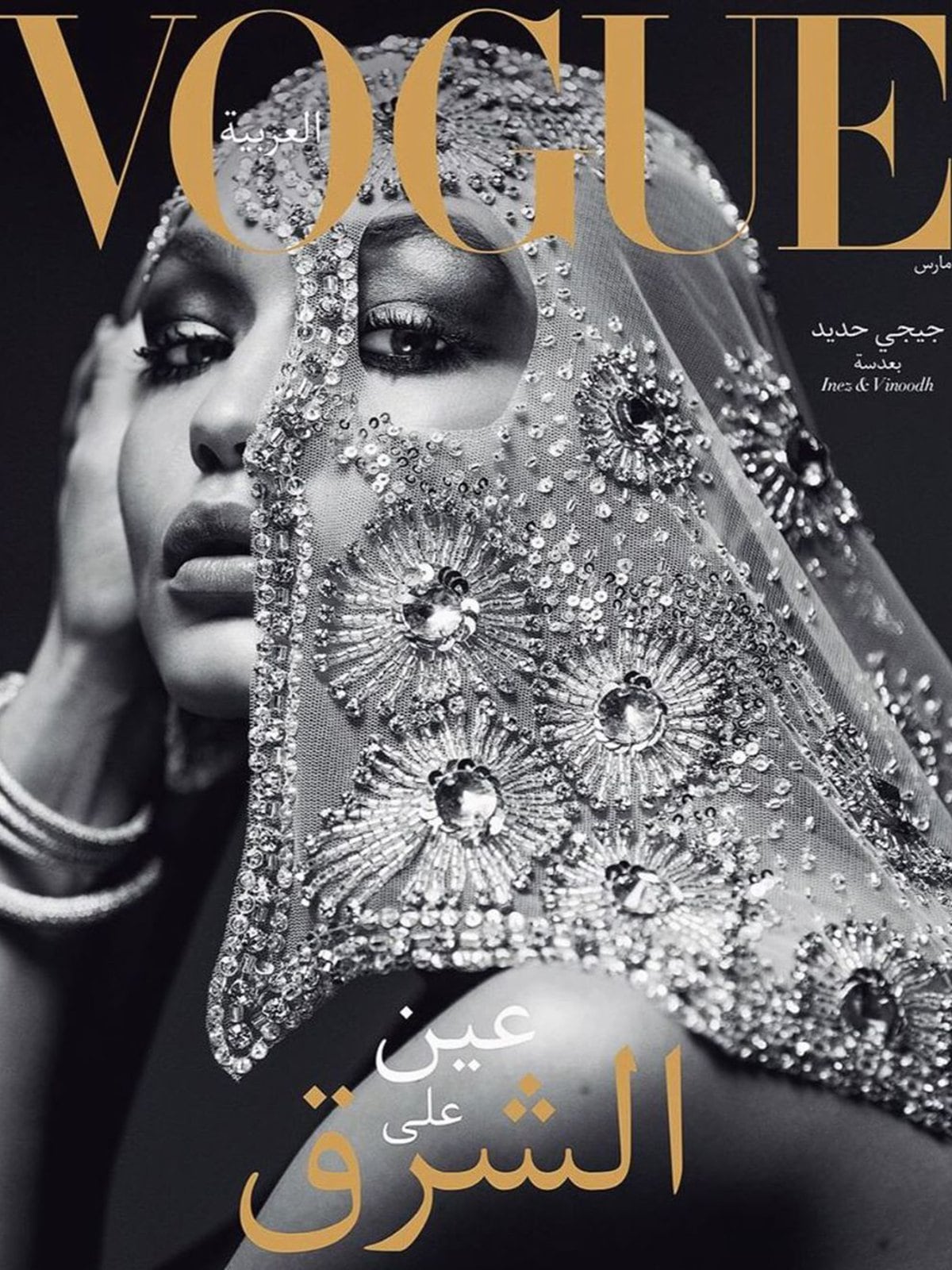 ¿quién Es Gigi Hadid Irreconocible En La última Portada De Vogue 
