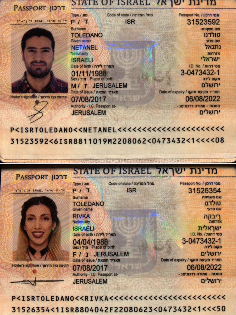 Паспорт Иерусалим