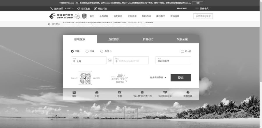 Site Web China Eastern