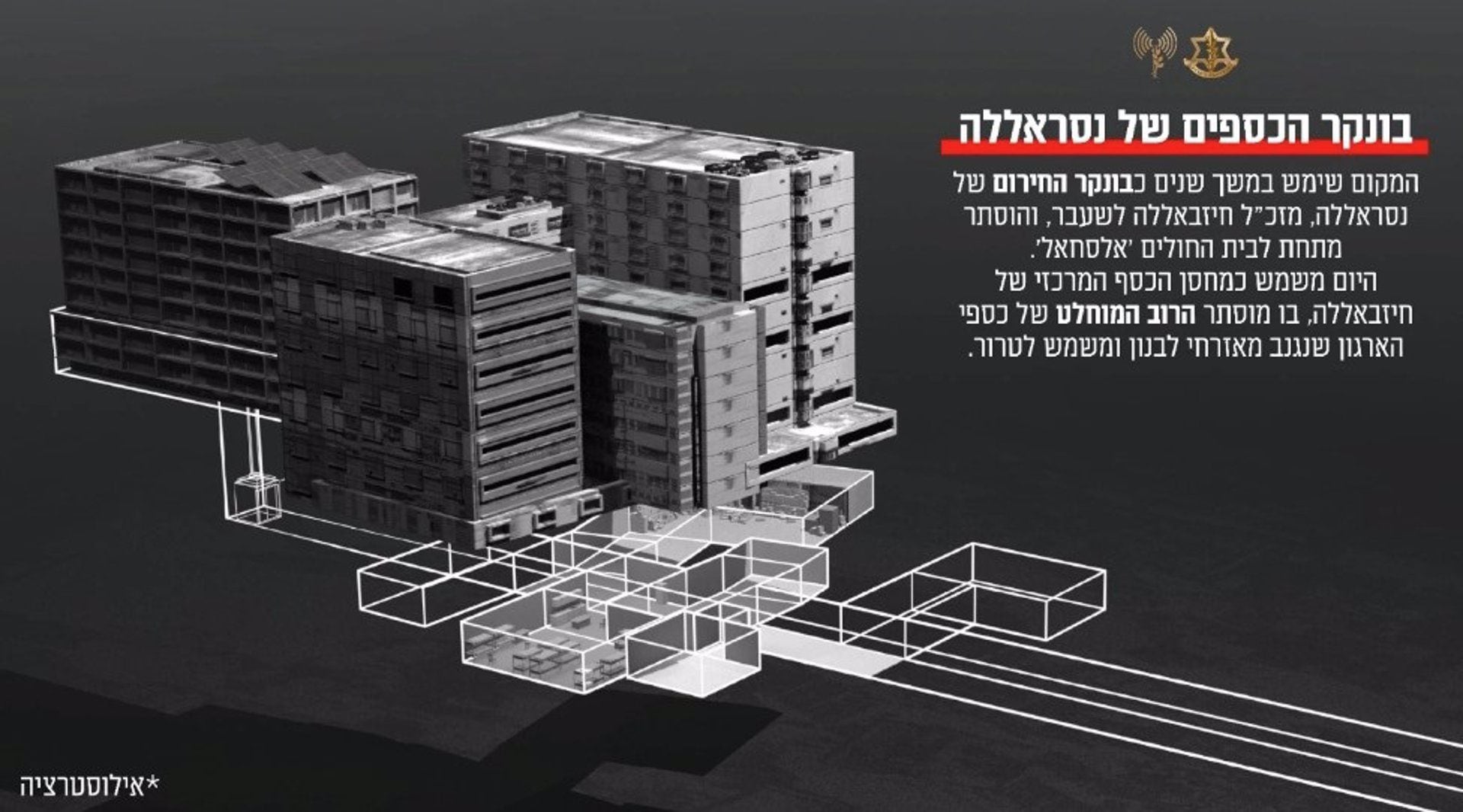 El diagrama del hospital difundido por el Ejército israelí