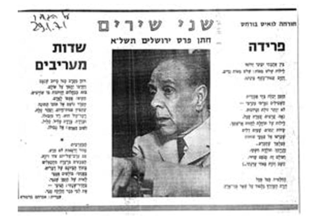 Poemas de Borges en la prensa israelí, 1971.