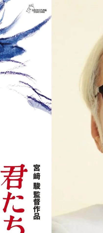 Nueva película de Hayao Miyazaki abrirá en famoso Festival de Cine de  Toronto