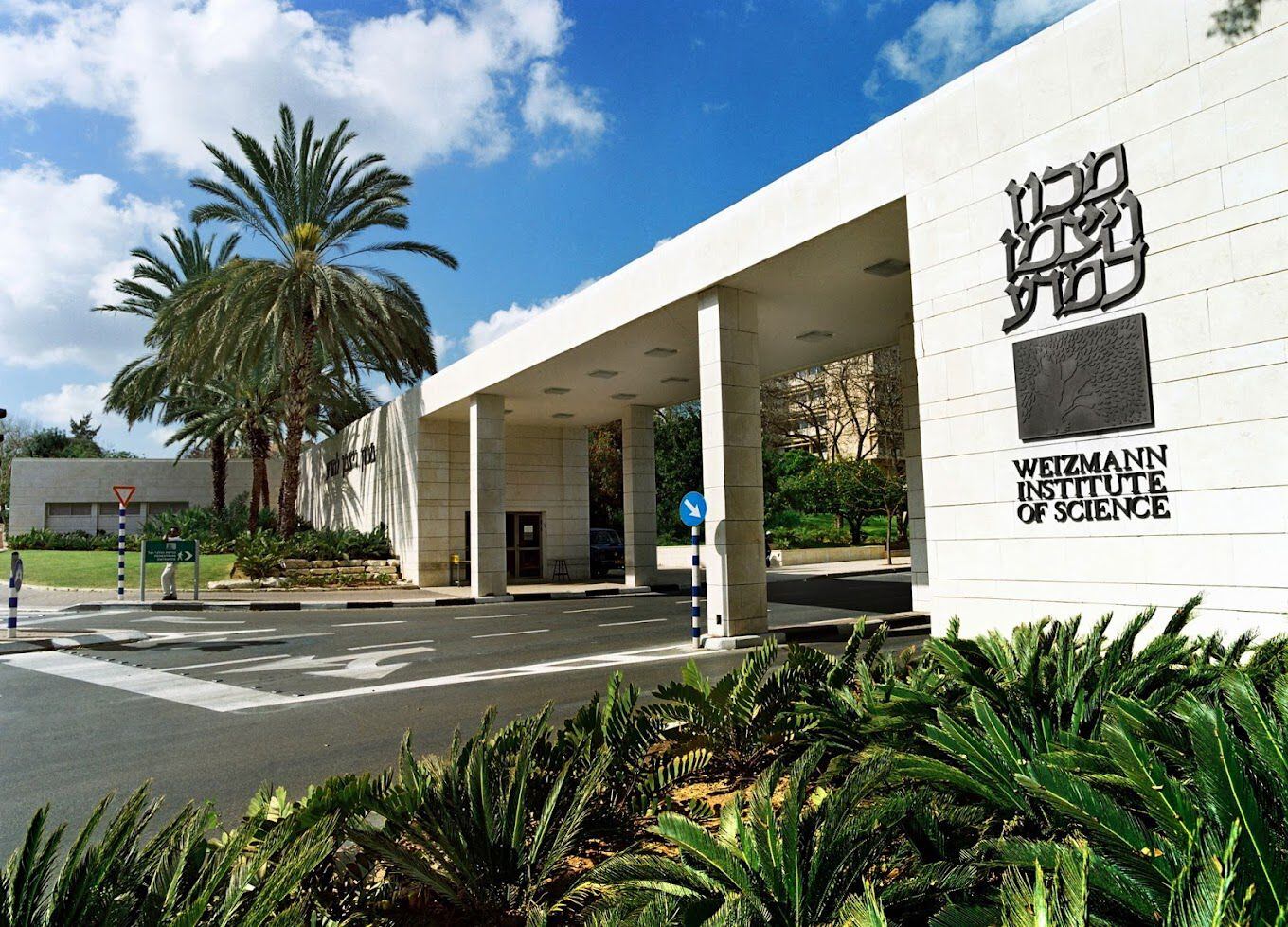 Instituto Weizmann Israel ciencia (foto: Wikimedia common)