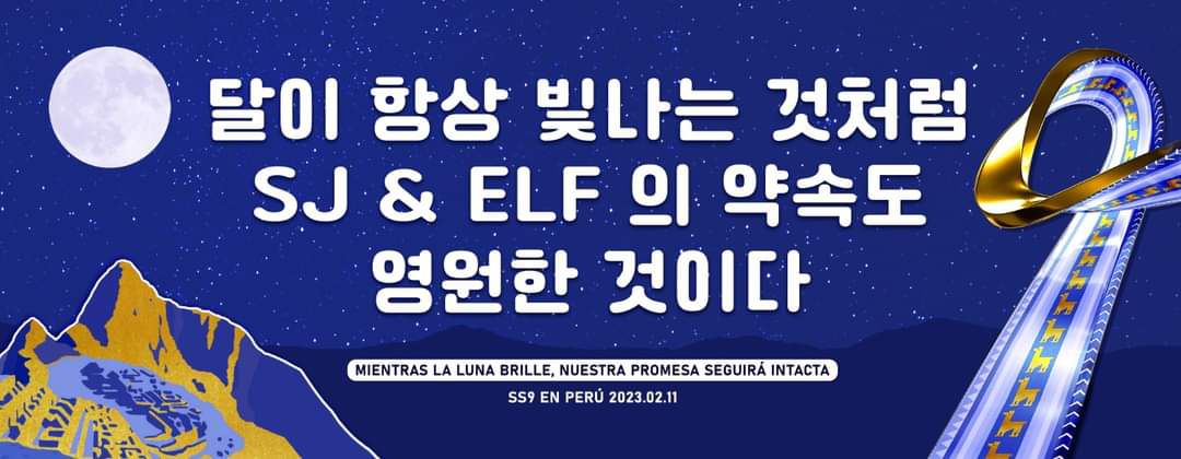 Banner de Super Junior.