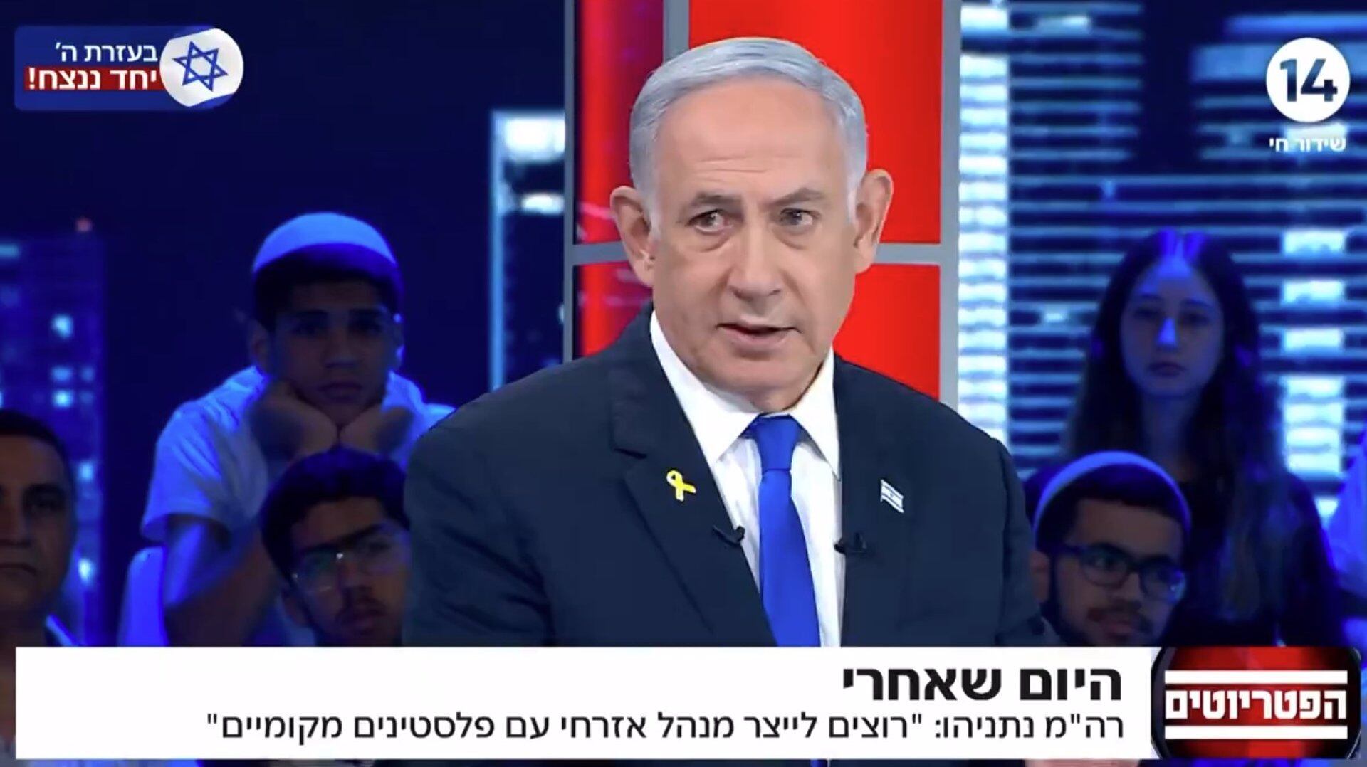 23/06/2024 O.Próximo.- Netanyahu afirma que la fase más intensa de la ofensiva en Gaza "llegará pronto a su fin". CANAL 14 