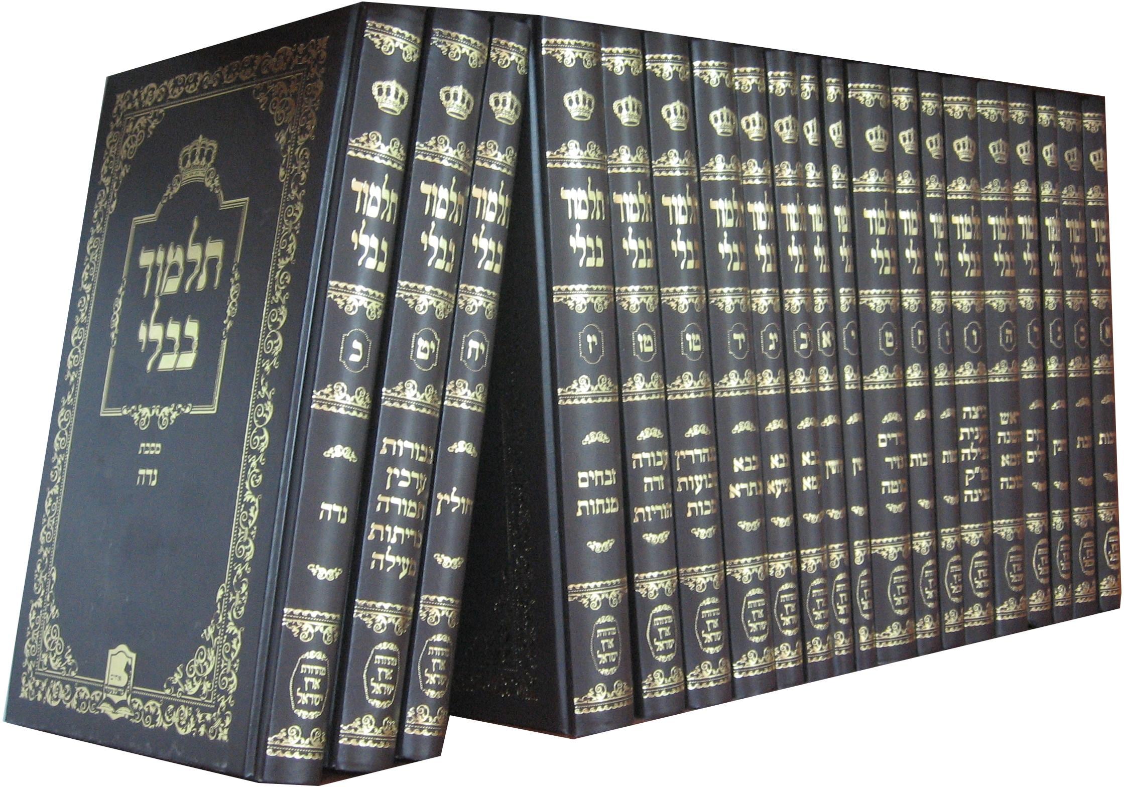 El Talmud